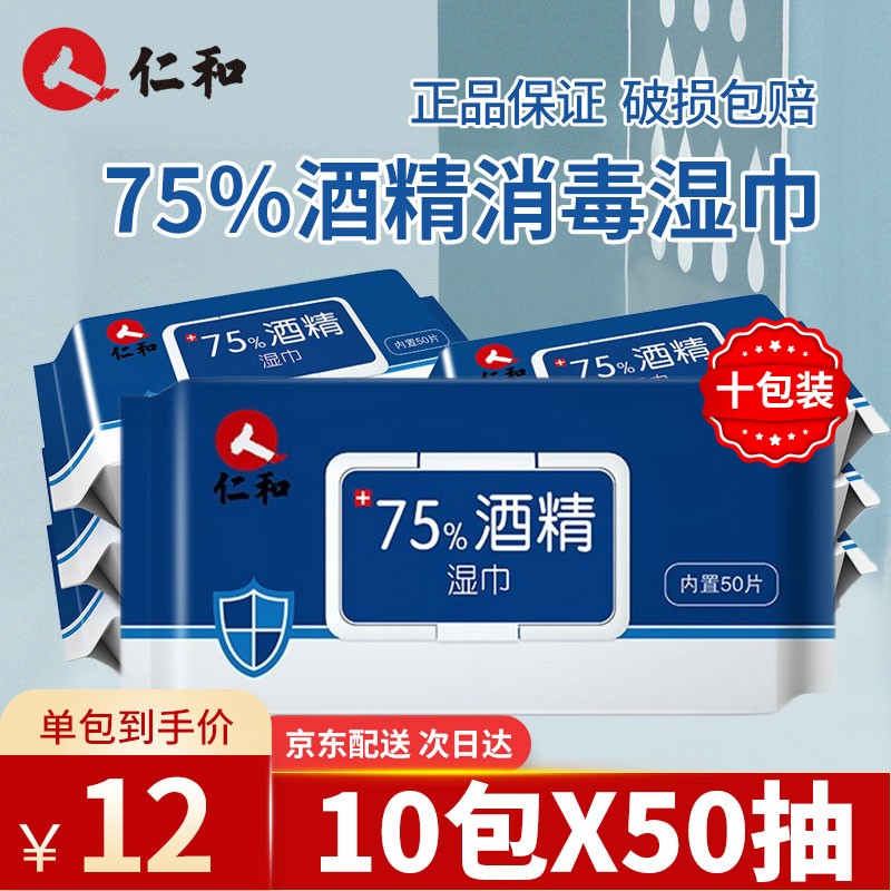 家庭护理必备,稳定价格高评价的酒精湿巾推荐