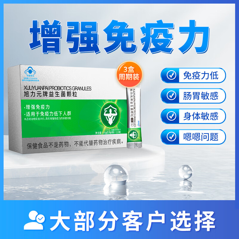 思连康益生菌大人成人女性肠胃肠道菌群便携装 3盒周期装