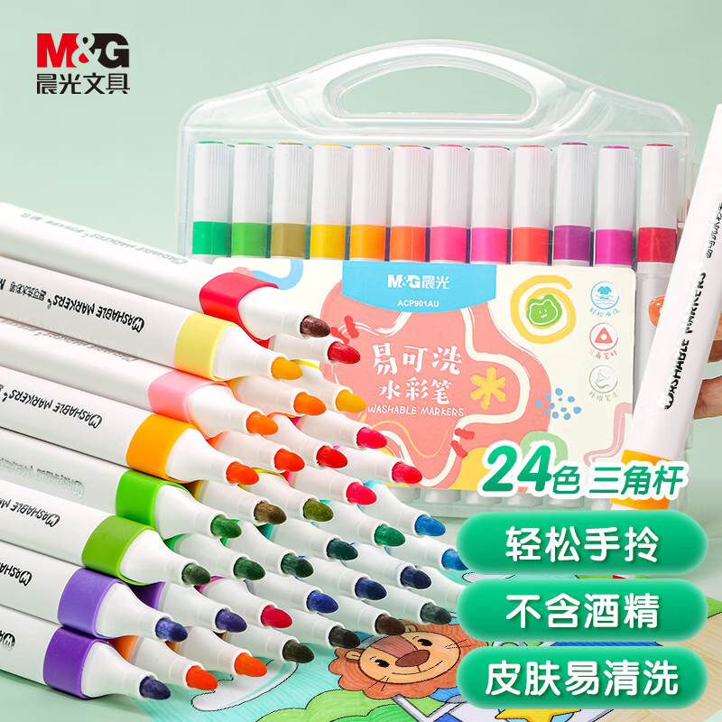 晨光(M&G)文具24色易可洗水彩笔 儿童三角杆彩绘涂鸦画笔 学生文具美术绘画笔套装ACP901AU 1盒