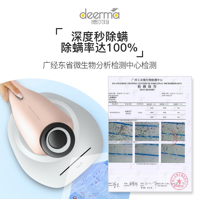 德尔玛 Deerma CM1000 除螨仪除螨机 手持宠物家庭适用