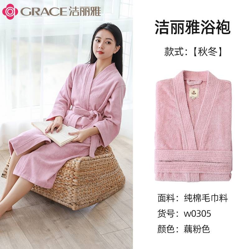 洁丽雅浴袍纯棉浴巾四季情侣睡袍加厚长袖睡衣家居服浴衣 w0305纯棉秋冬款粉色 L码（男女通用）