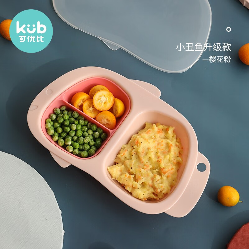 可优比（KUB）儿童餐盘分格卡通婴儿餐具防摔辅食碗吃饭家用宝宝分隔餐盘 小丑鱼-樱花粉