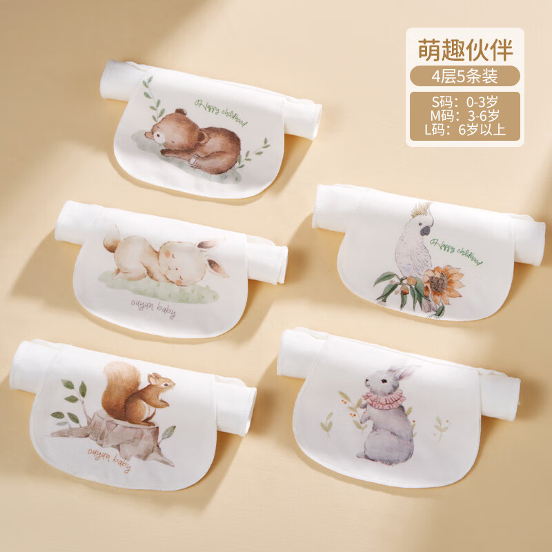 欧孕（OUYUN）汗巾儿童纯棉幼儿园隔汗巾男童女童宝宝吸汗巾婴儿垫背止汗巾春季 5条装 【4层纱布】  萌趣伙伴 S码 (五条装)