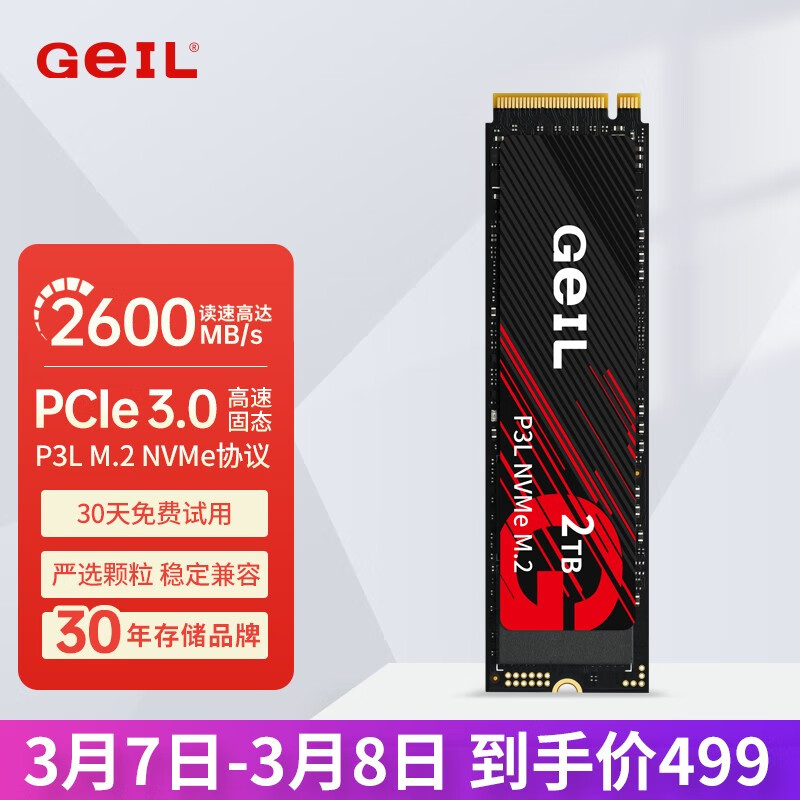 SSD固态硬盘京东史低|SSD固态硬盘价格比较