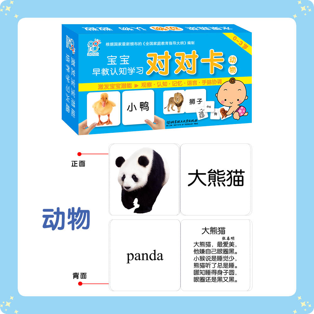 婴儿宝宝早教认知配对卡片1-3-0岁识字卡幼儿看图识字动物数字卡 对对