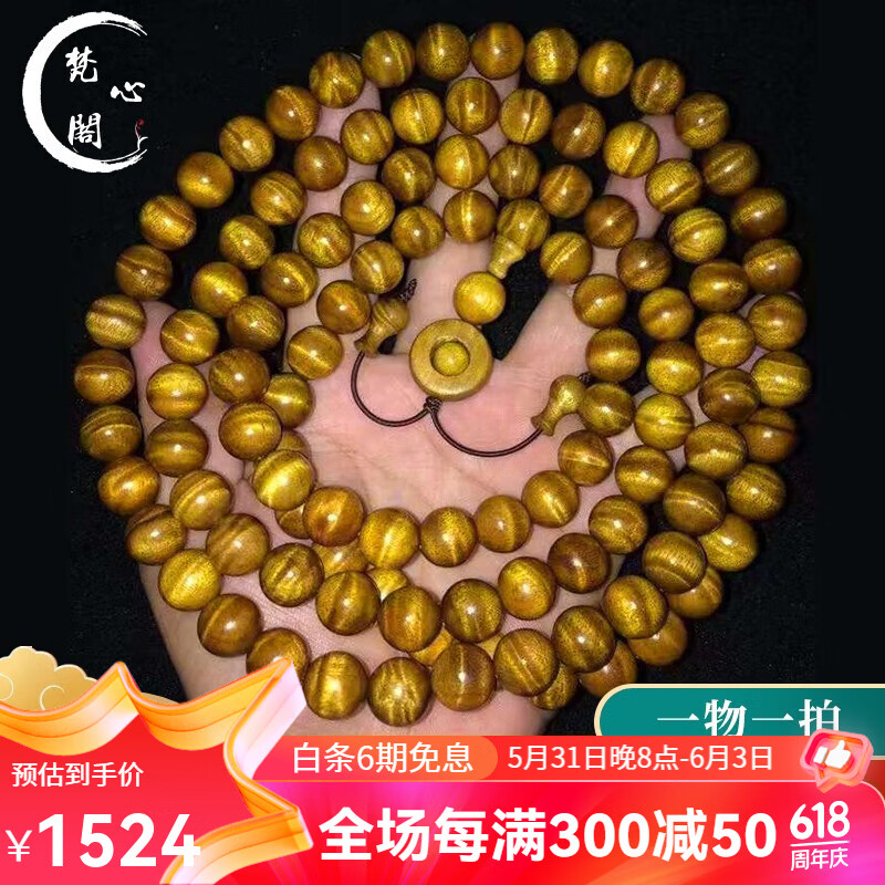 梵心阁臻品小叶桢楠金丝楠木手串爆满水波老料灵动波纹本命龙年新年
