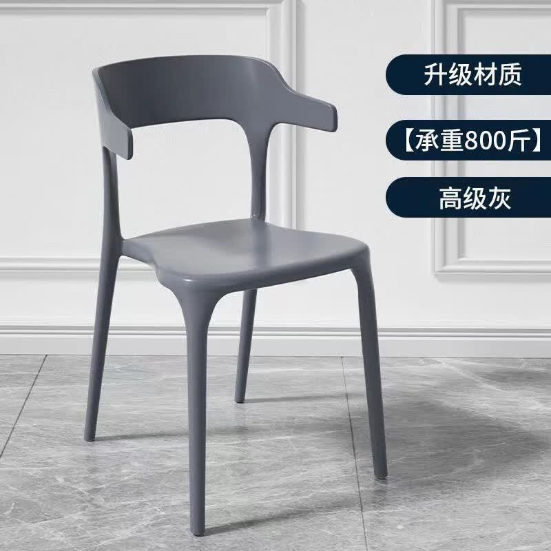 央宏塑料椅成人家用餐椅靠背椅子北欧创意餐桌椅咖啡厅休闲牛角椅 称重600斤-高级灰（2把起发）