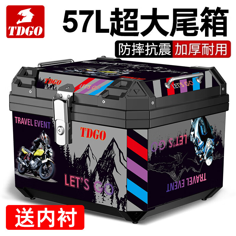 TDGO摩托车后备箱通用加厚大号防抖电动车尾箱电瓶车踏板车储物工具箱 黑箱+飞驰版+减震底座+内衬-57L
