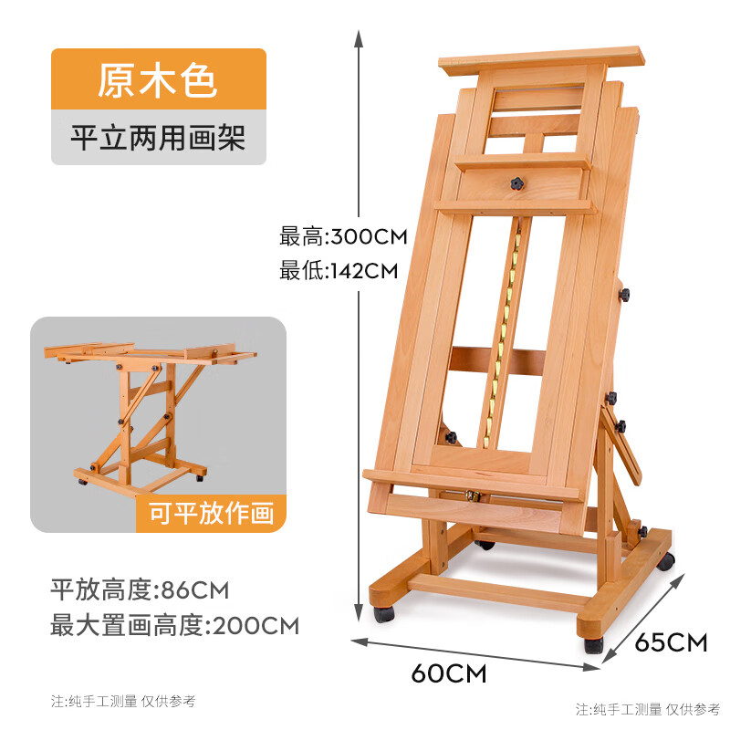 大型油画架专业多功能榉木平立两用国画架子美术生专用实木展示架 平