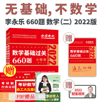 可搭肖秀荣恋练有词何凯文张剑黄皮书