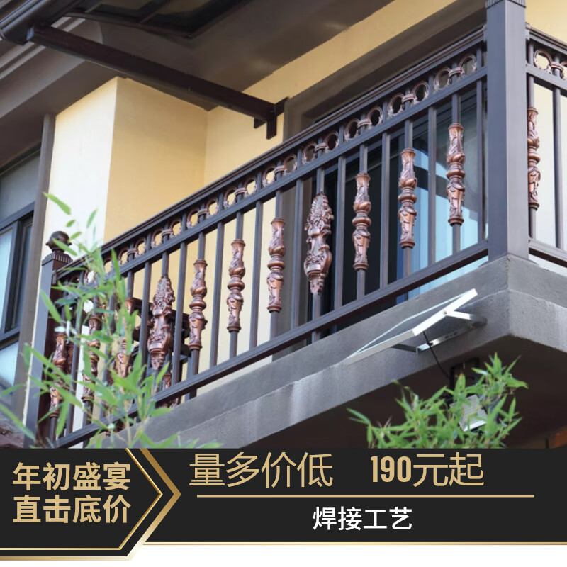 栀司铝合金护栏成品阳台围栏订做新中式铝艺栏杆扶手家用焊接 定制