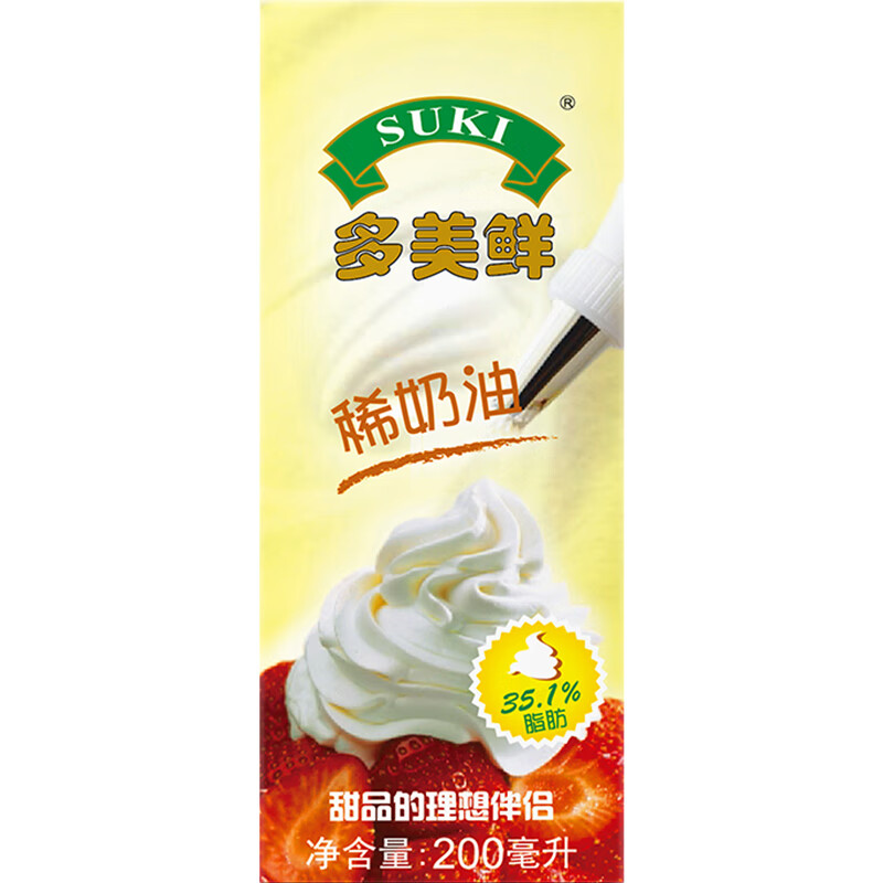多美鮮稀奶油200ml 家用易打發(fā)蛋糕裱花動物性淡奶油烘焙原料 200g 多美鮮稀奶油200ml