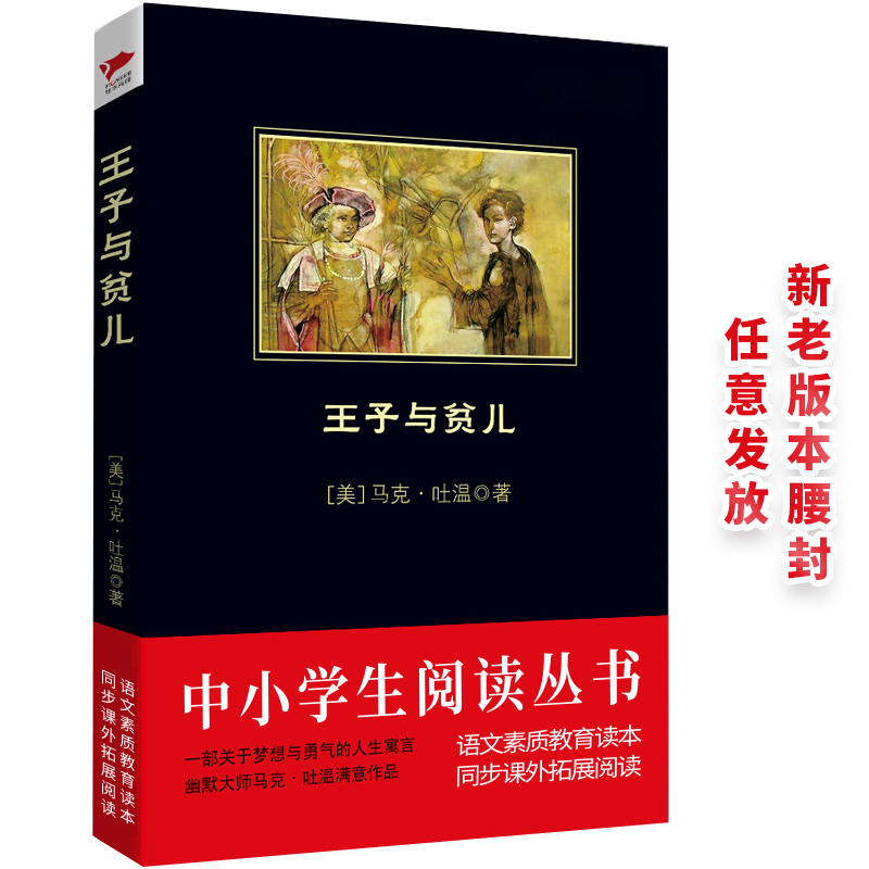 历史价格变化趋势,畅销书籍推荐|新华先锋
