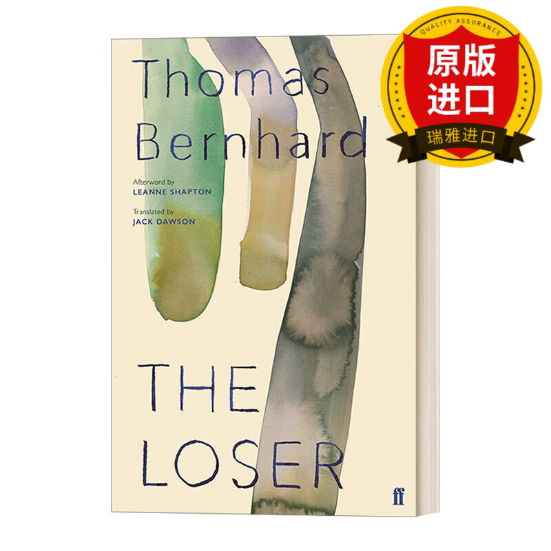 the loser 失败者 托马斯·伯恩哈德 thomas bernhard 瑞雅进口原版