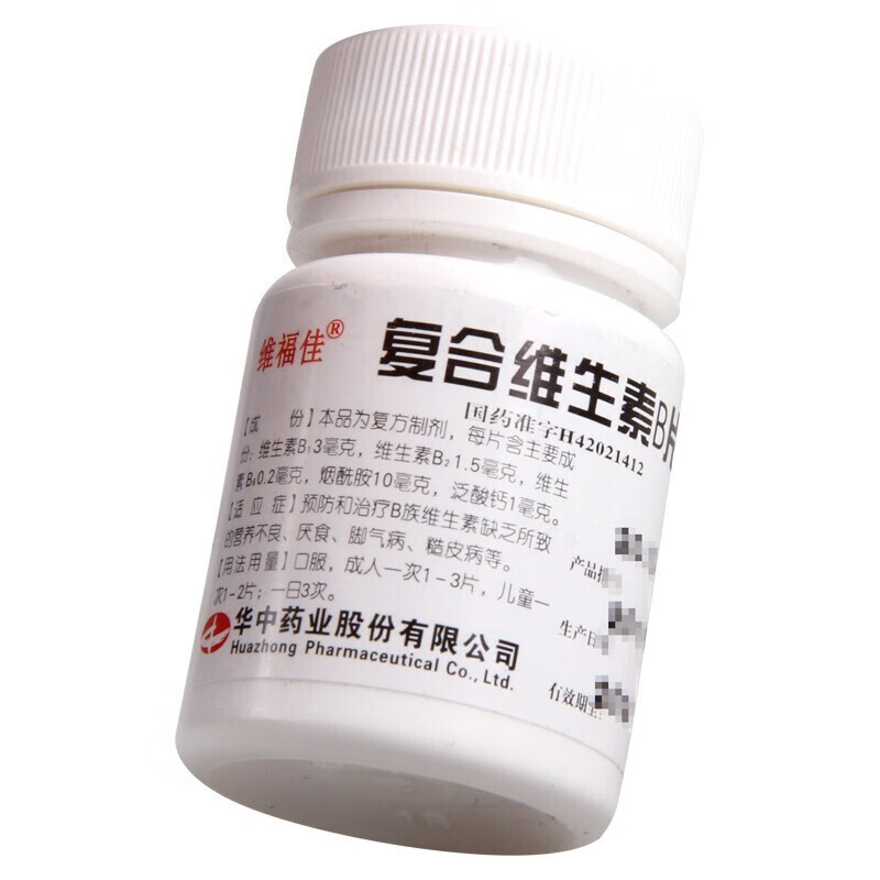 维福佳 复合维生素b片 100片 治疗维b缺乏脚气病营养不良糙皮病