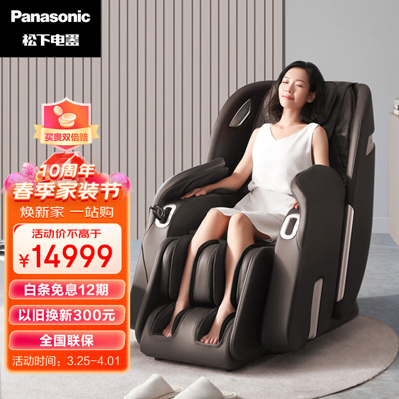 松下（Panasonic）零重力太空舱按摩椅 3D按摩 AI语音控制蓝牙音箱自动智能按摩椅 以旧换新 EP-MAC9-K492 页岩黑