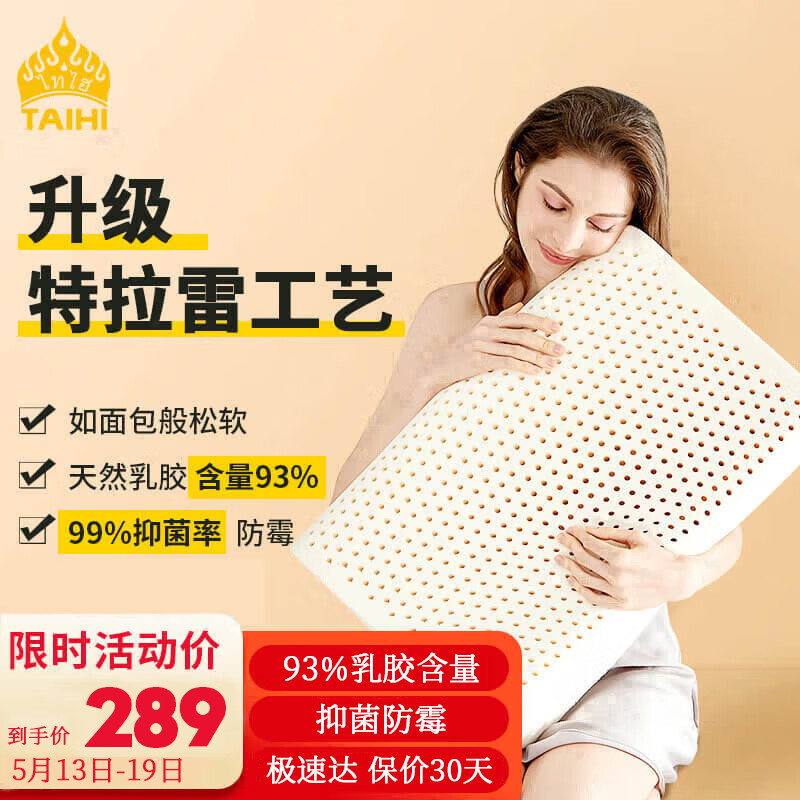 乳胶枕价格走势图分析|乳胶枕价格走势图