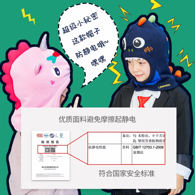 柠檬宝宝儿童帽子秋冬男童女童保暖宝宝毛线帽婴幼儿防风加绒围脖一体帽 甜粉独角兽【加厚摇粒绒】 M码【建议4-12岁】