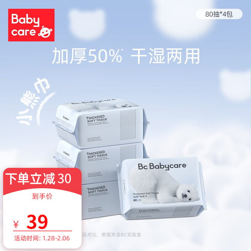 京东母婴玩具 2022-02-05 - 第2张  | 最新购物优惠券