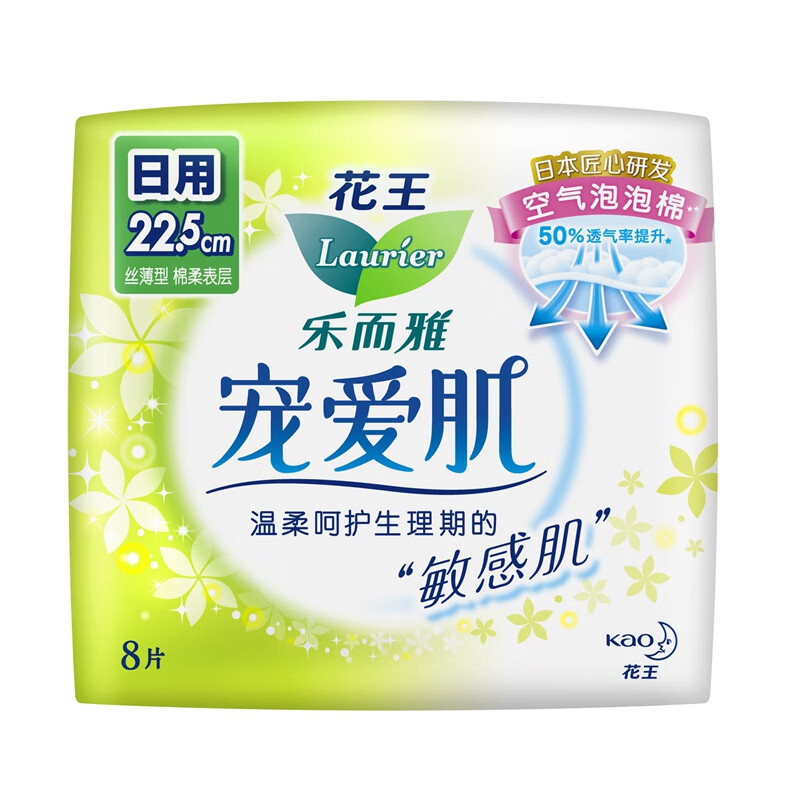 乐而雅卫生巾宠爱肌日用22.5cm8片护翼姨妈巾