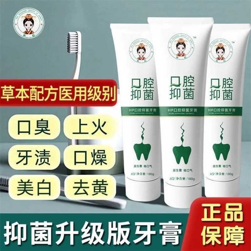 医后口腔抑菌膏益生菌牙膏美亮白牙齿去除口气臭口腔护理清新口气 三