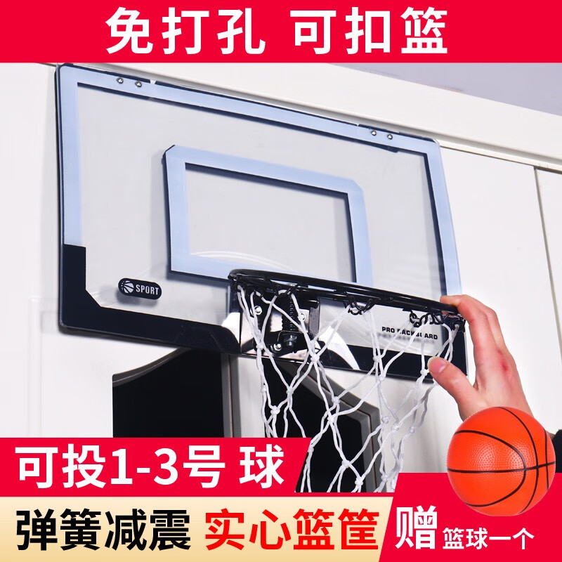 篮球框 免打孔儿童挂式篮球框 室内挂壁式投篮框板 家用宿舍篮球架 黑色（小号）