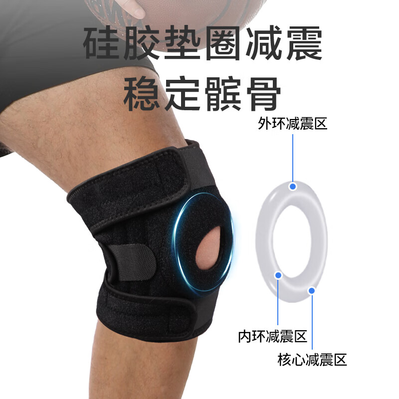 【9成新】惠寻京东自有品牌 运动护膝2只装 半月板髌骨护具 骑行登山保暖可调节