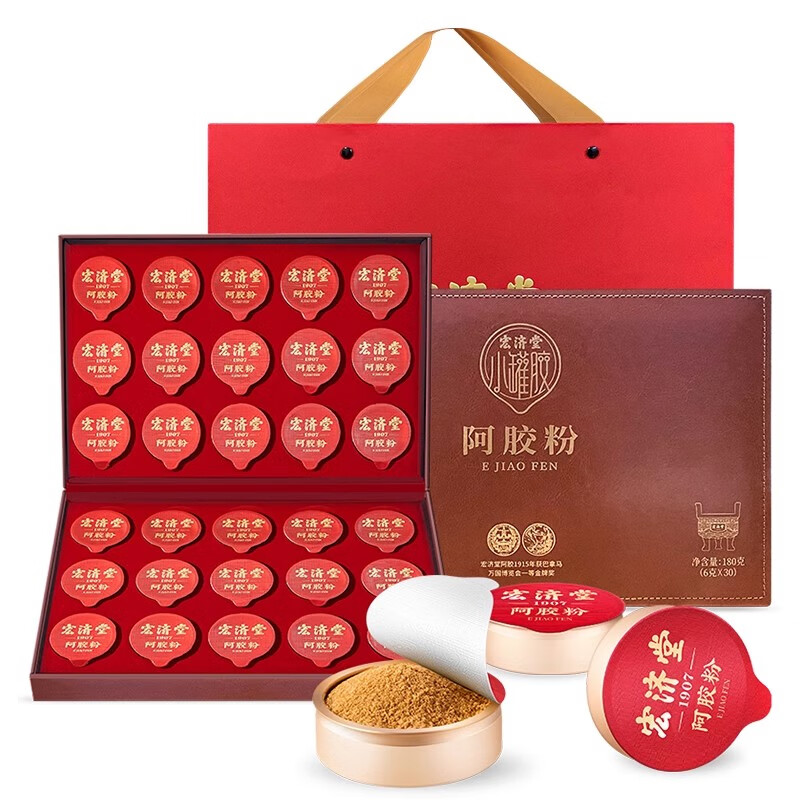 宏济堂阿胶粉速溶冲泡小罐装原胶阿胶粉礼盒独立罐装年货礼盒 180g