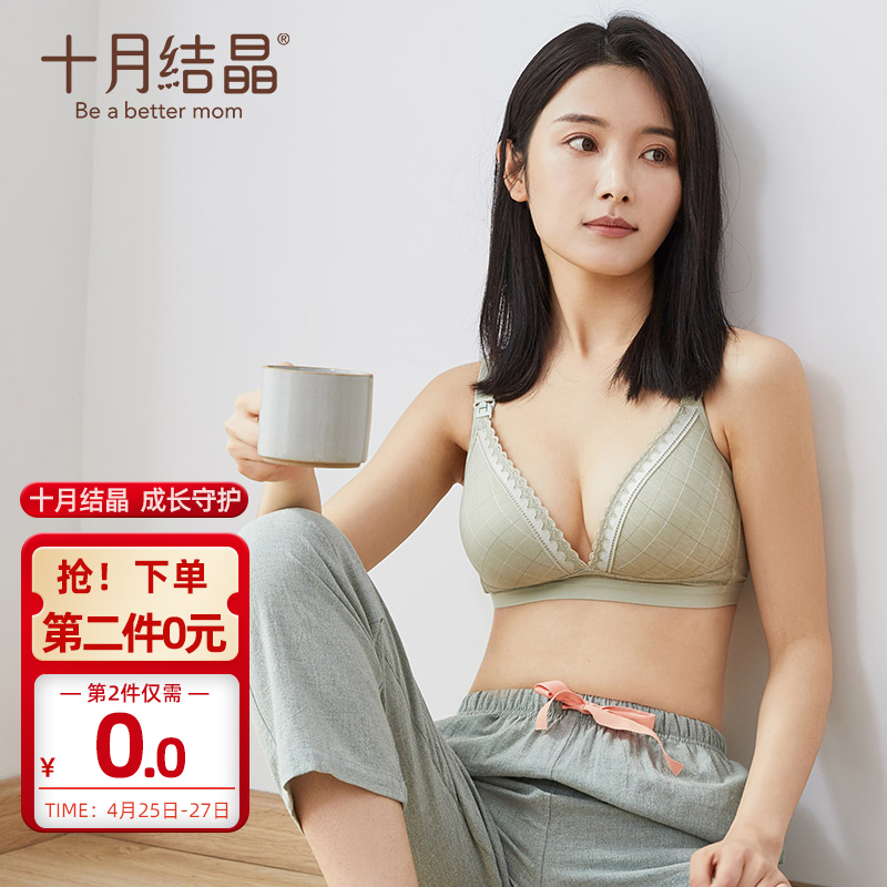 十月结晶孕妇内衣女薄款聚拢哺乳文胸绿格L码,价格走势及购买建议
