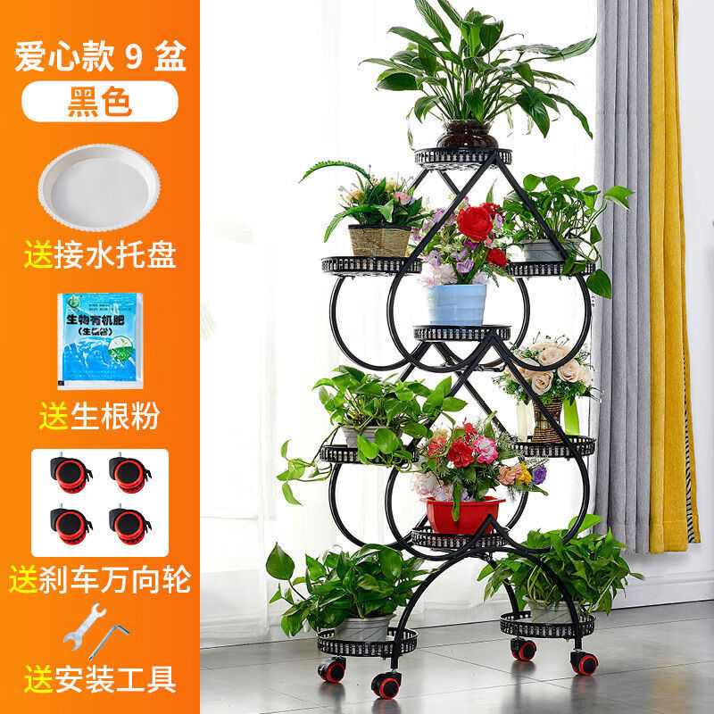 欧式花架铁艺带轮落地式绿萝花盆架客厅阳台花架子多层室内省空间 130公分 9盆大桃心黑色