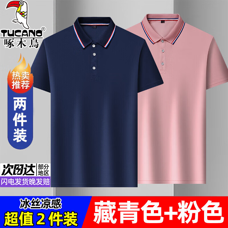 ��ľ������װ��˿����t�����ļ�������ʿPOLO�������͸���������а��� ����+��ɫ 4XL (�Ƽ�185-200��)