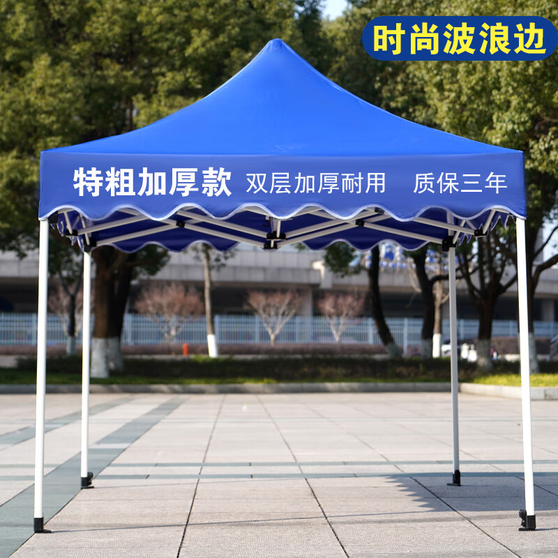 宰搂大型帐篷户外四脚摆摊雨棚折叠防雨活动加厚帆布太阳伞四角遮阳棚 特厚六棱3*6蓝或红+3面