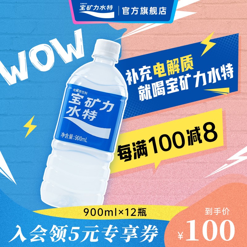 宝矿力水特 Pocari Sweat 品牌报价图片优惠券 宝矿力水特 Pocari Sweat 品牌优惠商品大全 虎窝购