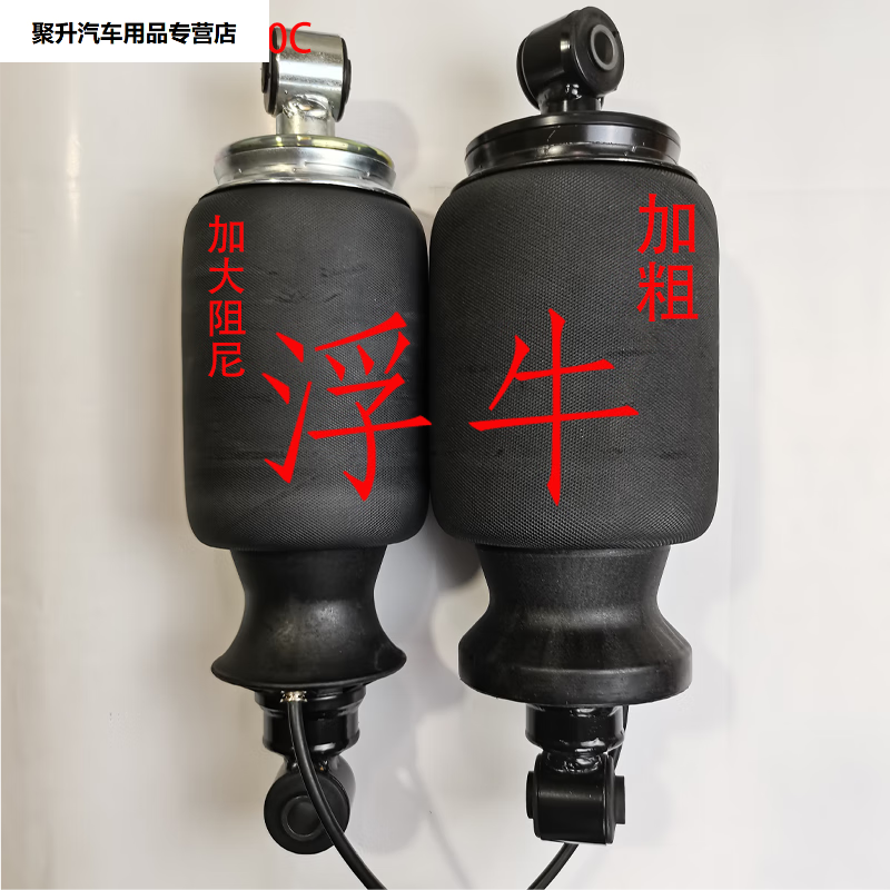 醉米(zuimi)乘龙h7加粗加大阻尼驾驶室气囊减震器19款h6柔软舒适治颠