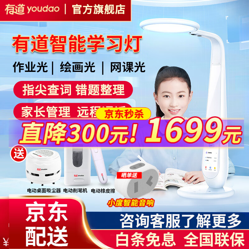 感受有道（youdao）有道YDM011智能学习灯真实体验诉说，入手一周感受分享