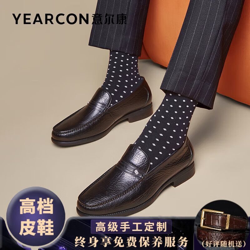 意尔康皮鞋男商务正装鞋真皮软底一脚蹬休闲乐福鞋羊皮面中年爸爸鞋