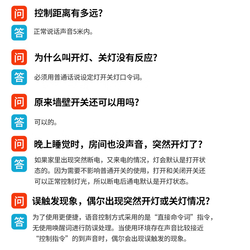 国际电工智能语音指令控制开关离线声控无线识别遥控模块无需联网自动灯控 离线语音开关模块【5只装】