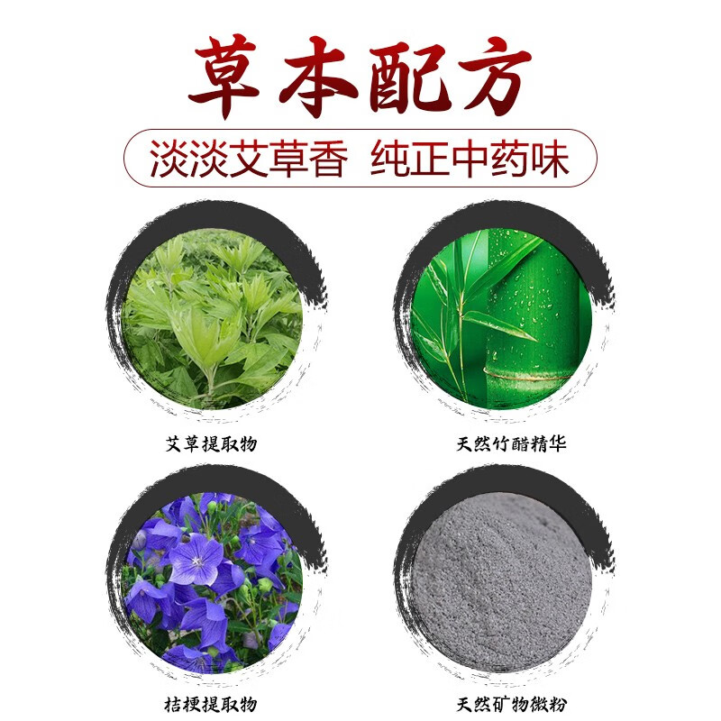 蕲益堂足贴艾草暖足竹醋艾灸湿寒睡眠排祛矿石粉毒蕲艾 足贴1盒30贴