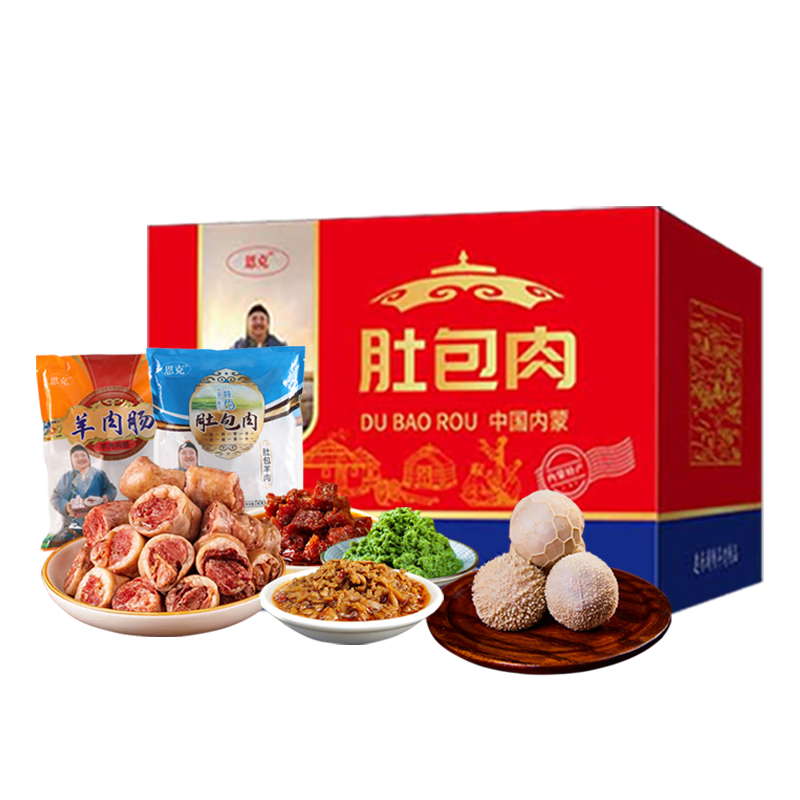 恩克 肚包肉禮盒內(nèi)蒙古特產(chǎn)羊肉腸生鮮食品送禮羊肉年貨禮盒 肚包肉1000g【+2份醬】