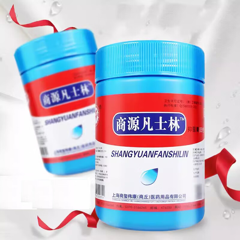 商源医用白凡士林黄凡士林膏500g抑菌膏润滑剂软膏基质护手霜保湿防水