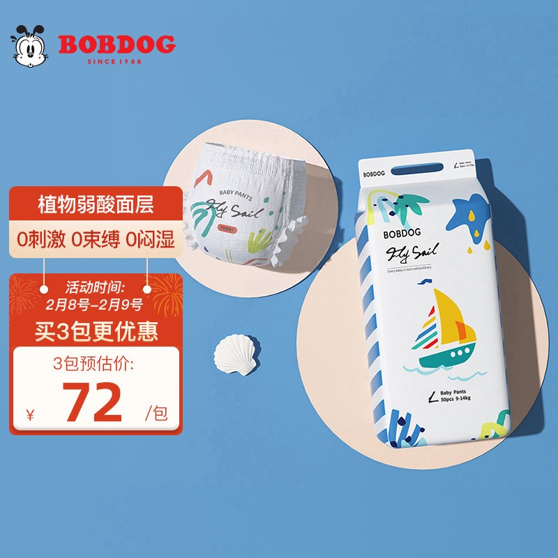 巴布豆BOBDOG飞帆0感婴儿拉拉裤量贩装L号50片(8.5-11.5kg) 大码婴儿尿不湿 成长裤 弱酸亲肤 瞬吸干爽