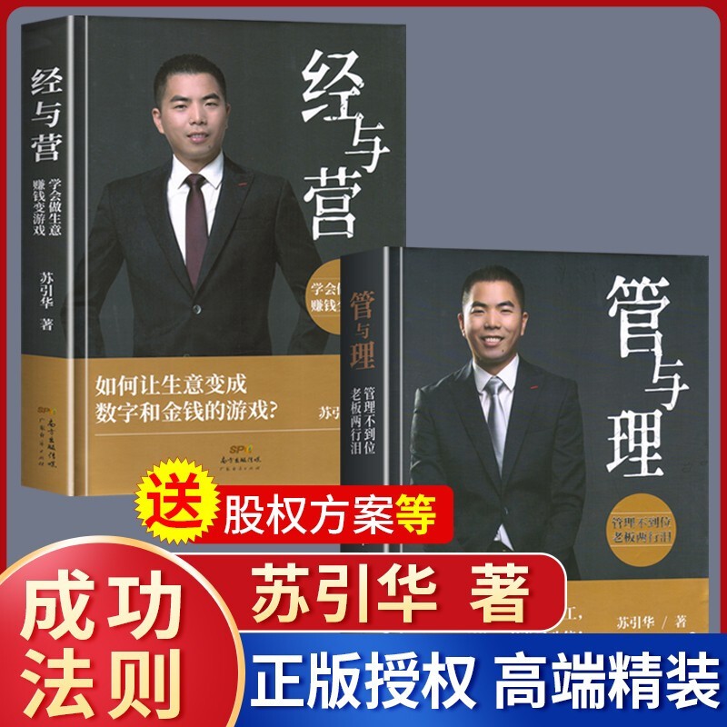 【包票】商业的底层逻辑+薪与酬+经与营+