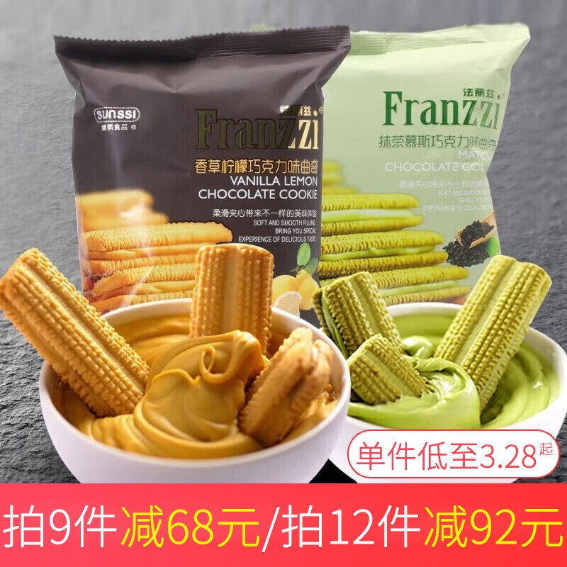 【任选9件29.8】法丽兹 夹心曲奇饼干 酸奶味曲奇 57g/袋