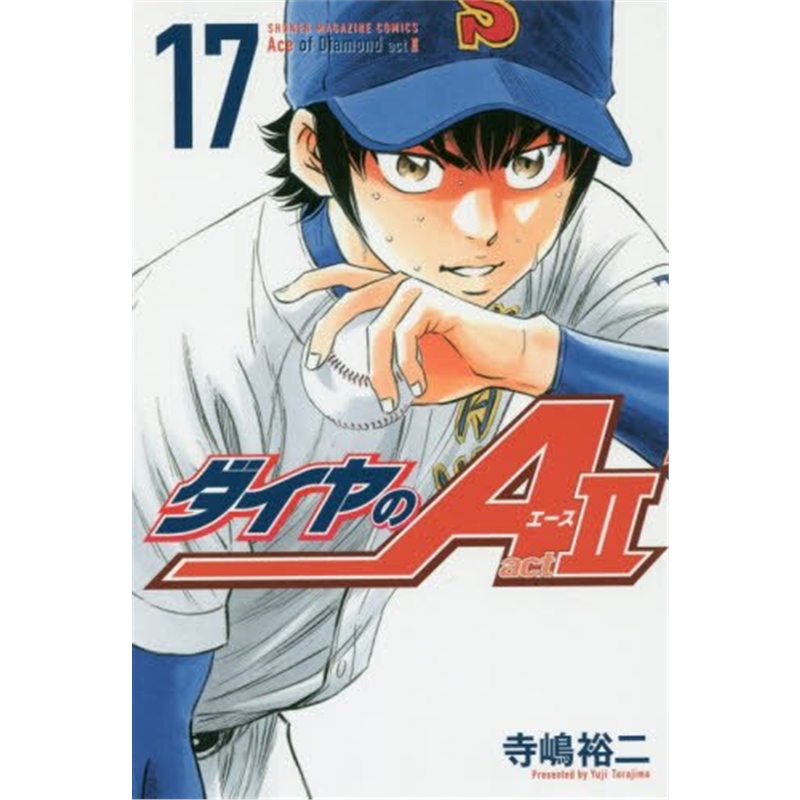 ダイヤのＡａｃｔ２１７