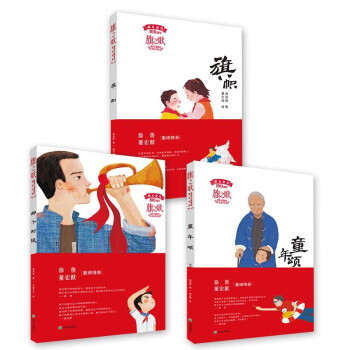 旗之歌爱国童诗主题绘本书系 高洪波 希望出版社 9787537985307