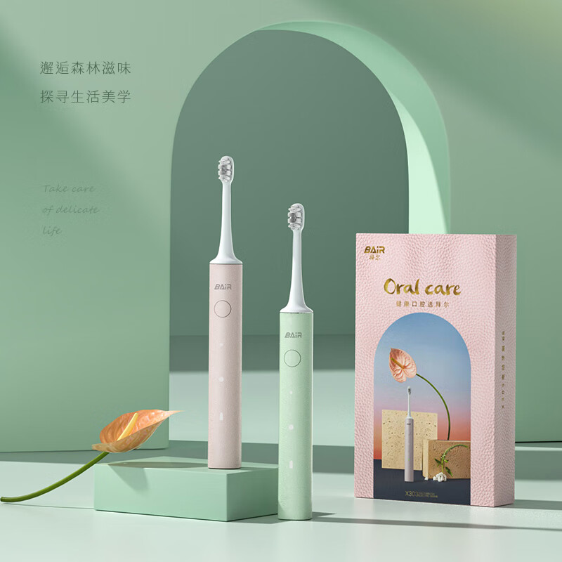 拜尔(bair)x303电动牙刷成人声波充电式震动牙刷软毛