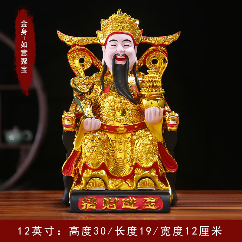 京语祥 树脂像家用摆件树脂店铺办公室公司开业 12寸30厘米高【金身