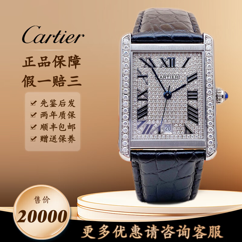 男表坦克系列w5200027镶钻自动机械手表二手奢侈品方形休闲男士腕表