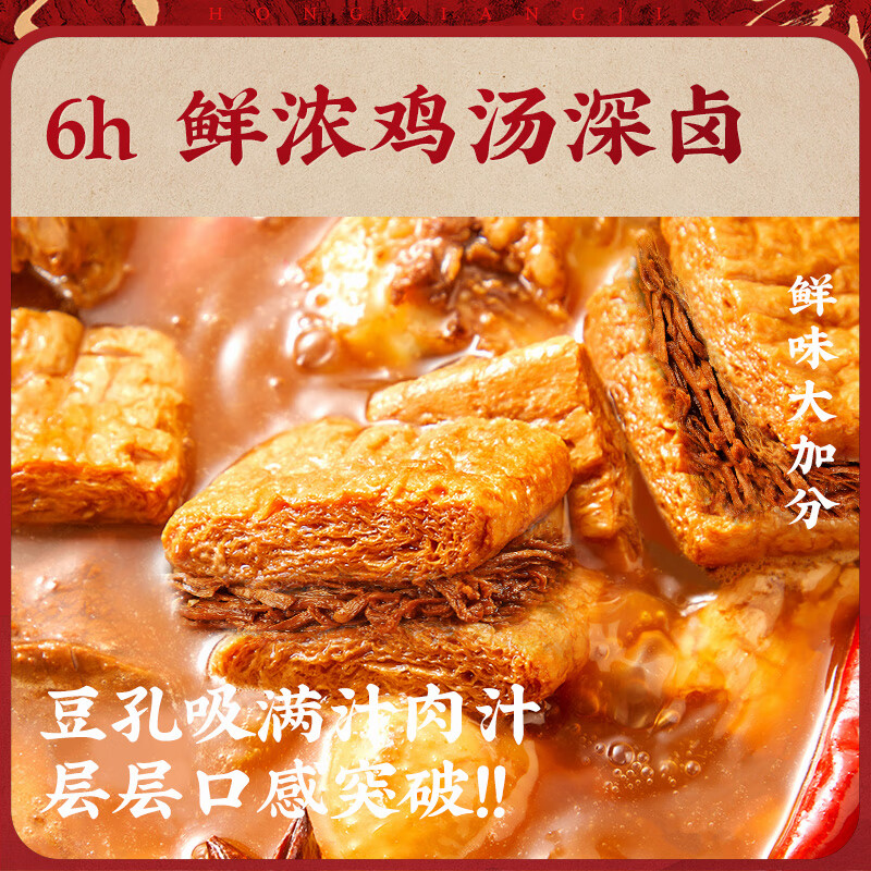 宏香记鸡丝豆脯128g独立包装爆汁鸡丝夹心豆脯豆干休闲零食小吃 鸡丝豆脯 五香味 128g*3袋