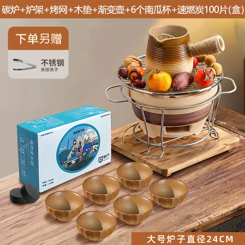 格术围炉煮茶炉具套装烧烤炉户外木炭炉打边泥炉便携式煮茶炉取暖炉 大号速燃碳全套-渐变壶+茶杯6个